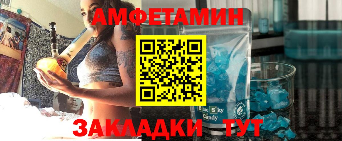 АМФЕТАМИН 98% Советск