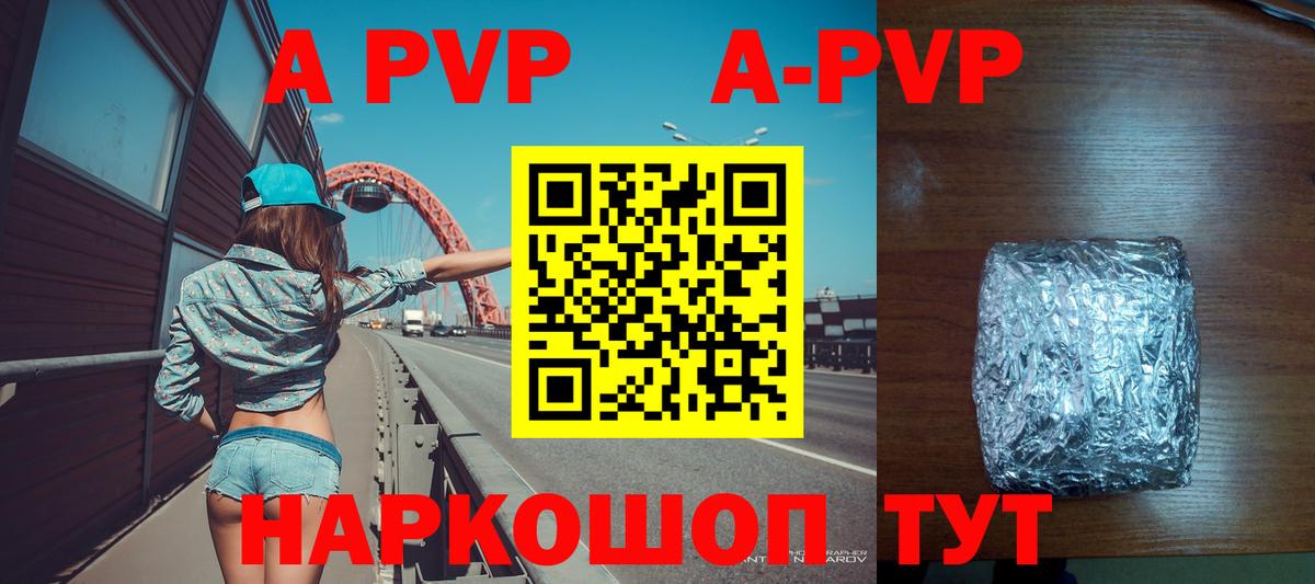 A-PVP СК  Вход с VPN  Alpha-PVP  Советск  Alpha PVP VHQ  Alpha-PVP СК КРИС 
