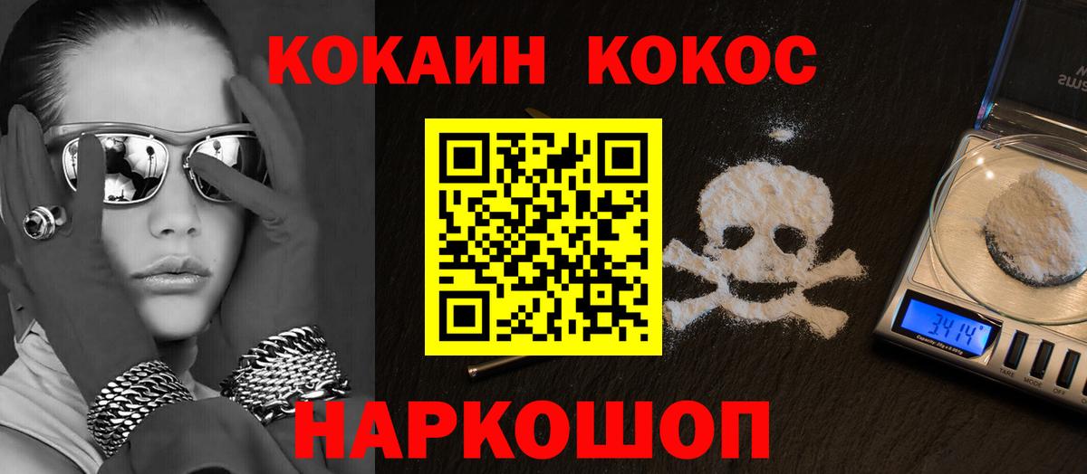 КОКАИН FishScale Советск