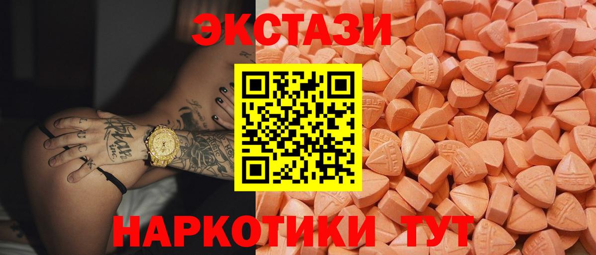 Экстази  дарнет шоп  Советск  Вход с VPN  ЭКСТАЗИ бентли  ЭКСТАЗИ бентли 