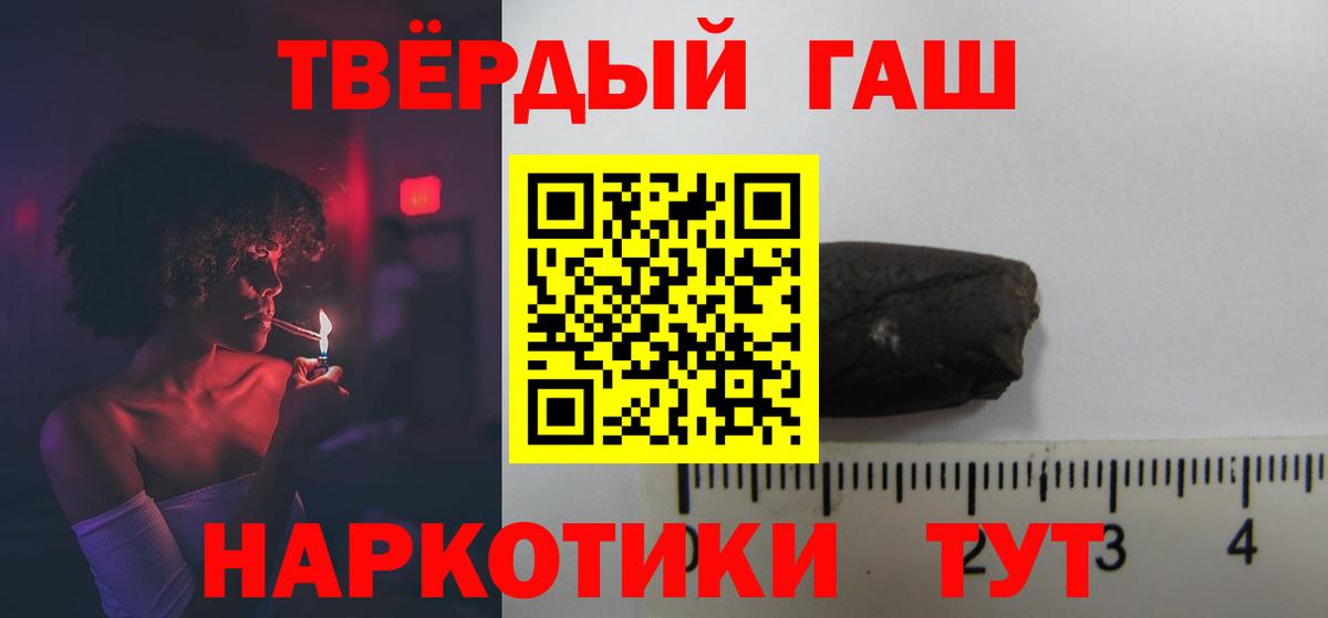 Советск  Гашиш хэш  Вход с VPN  Гашиш ice o lator 
