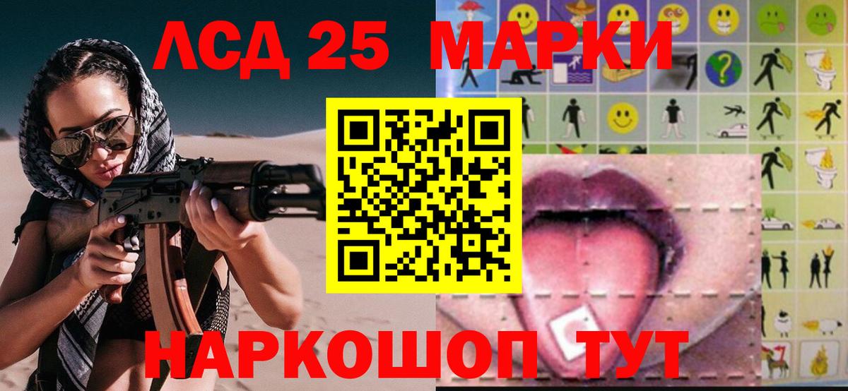 LSD-25 экстази кислота  Вход с VPN  LSD-25 экстази кислота  Советск 