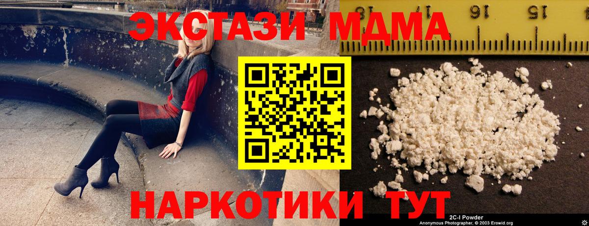 МДМА VHQ  MDMA молли  Советск  Вход с VPN 