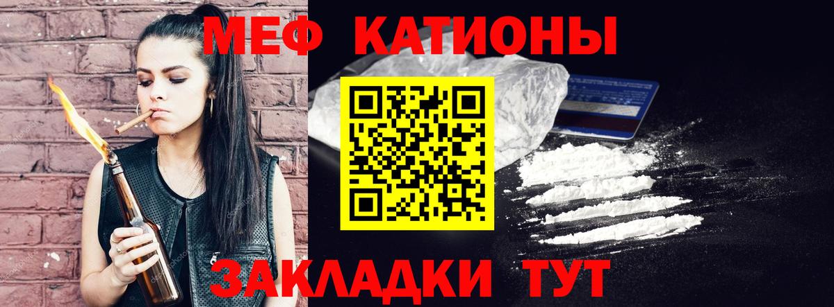 Советск  МЕФ 4 MMC  МЯУ-МЯУ VHQ  Меф  Вход с VPN 