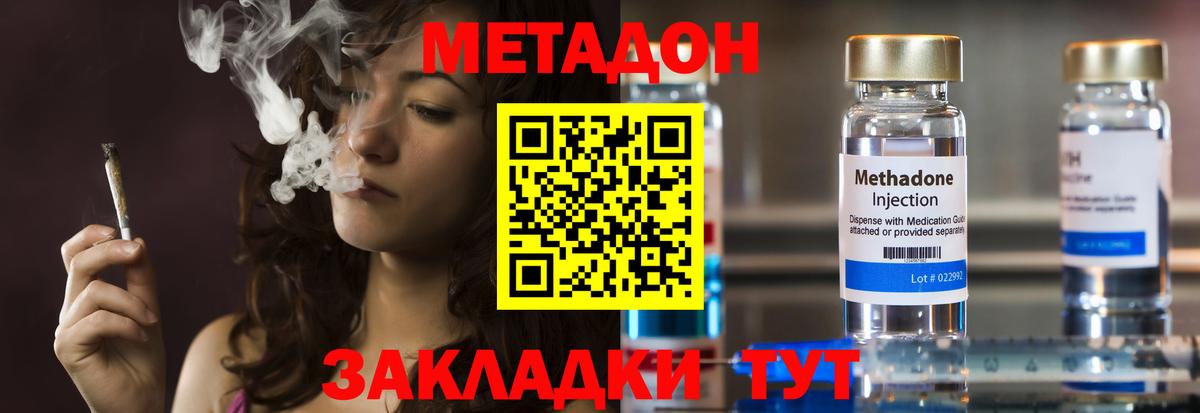 МЕТАДОН мёд  Метадон VHQ  Советск  Вход с VPN 