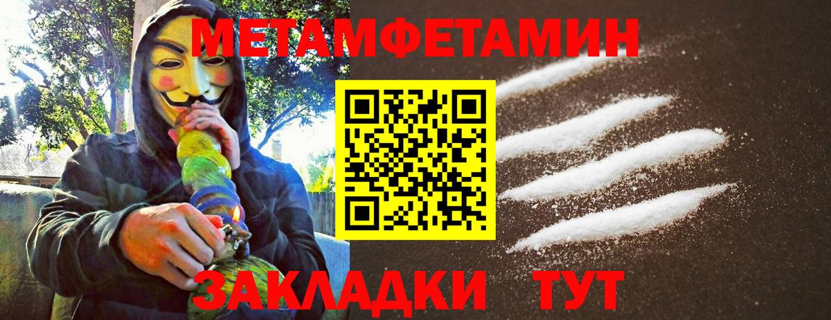 Советск  МЕТАМФЕТАМИН Methamphetamine  Вход с VPN  МЕТАМФЕТАМИН Methamphetamine 