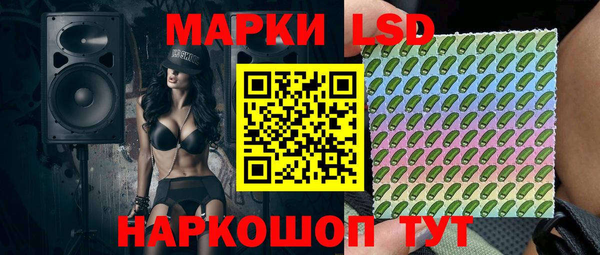 Советск  Марки 25I-NBOMe 1500мкг  Вход с VPN 