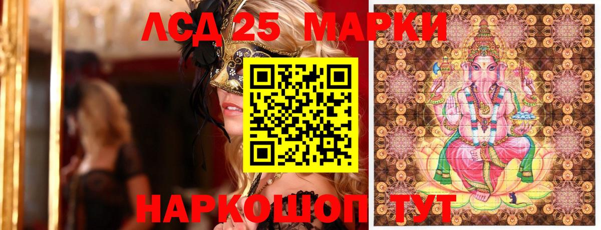 Марки NBOMe 1,5мг Советск