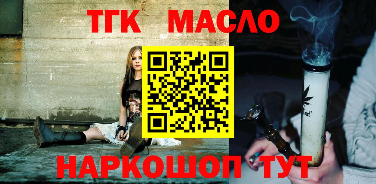 Дистиллят ТГК концентрат Советск