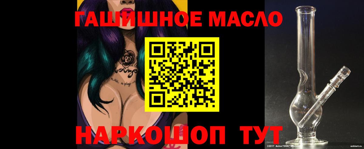 ТГК концентрат  Вход с VPN  ТГК THC oil  Советск 