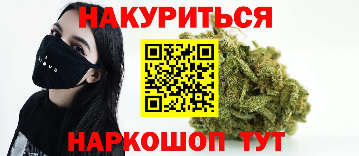 МАРИХУАНА конопля Советск